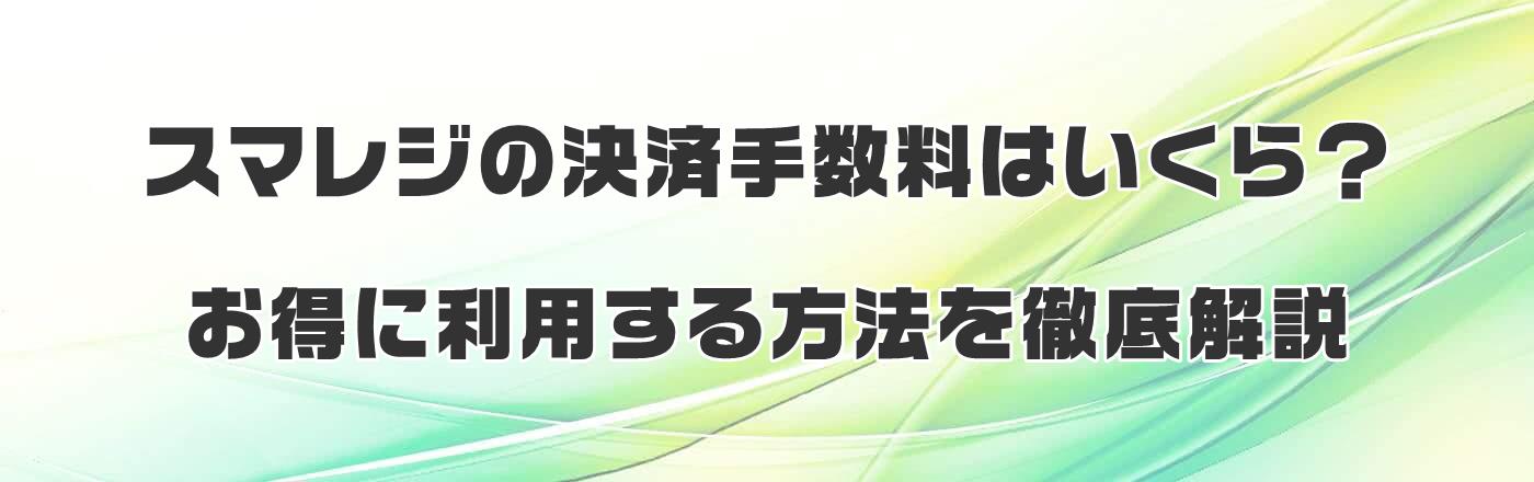 �X�}���W�̌��ώ萔���͂�����H�����ɗ��p������@��O����